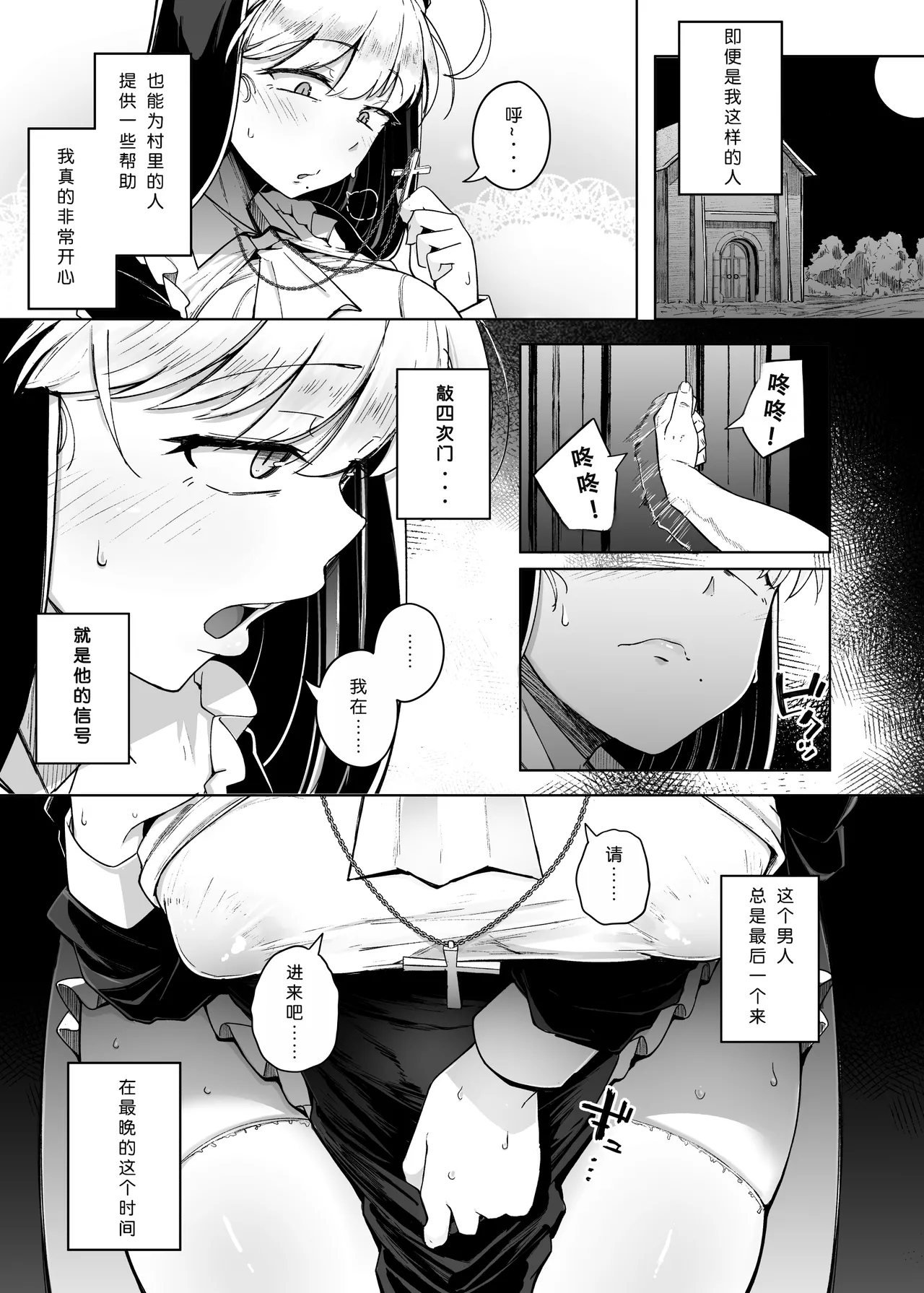 Zange Ana 2 page 6 full