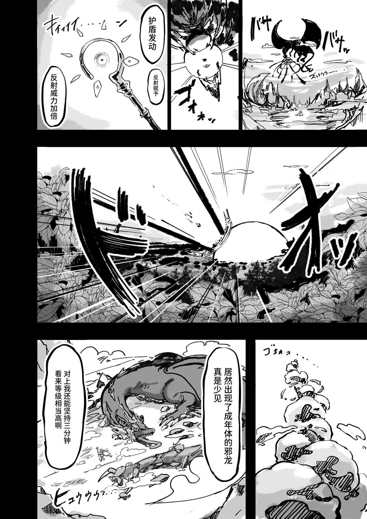 聖女エリスはお貢ぎ上手 page 2 full