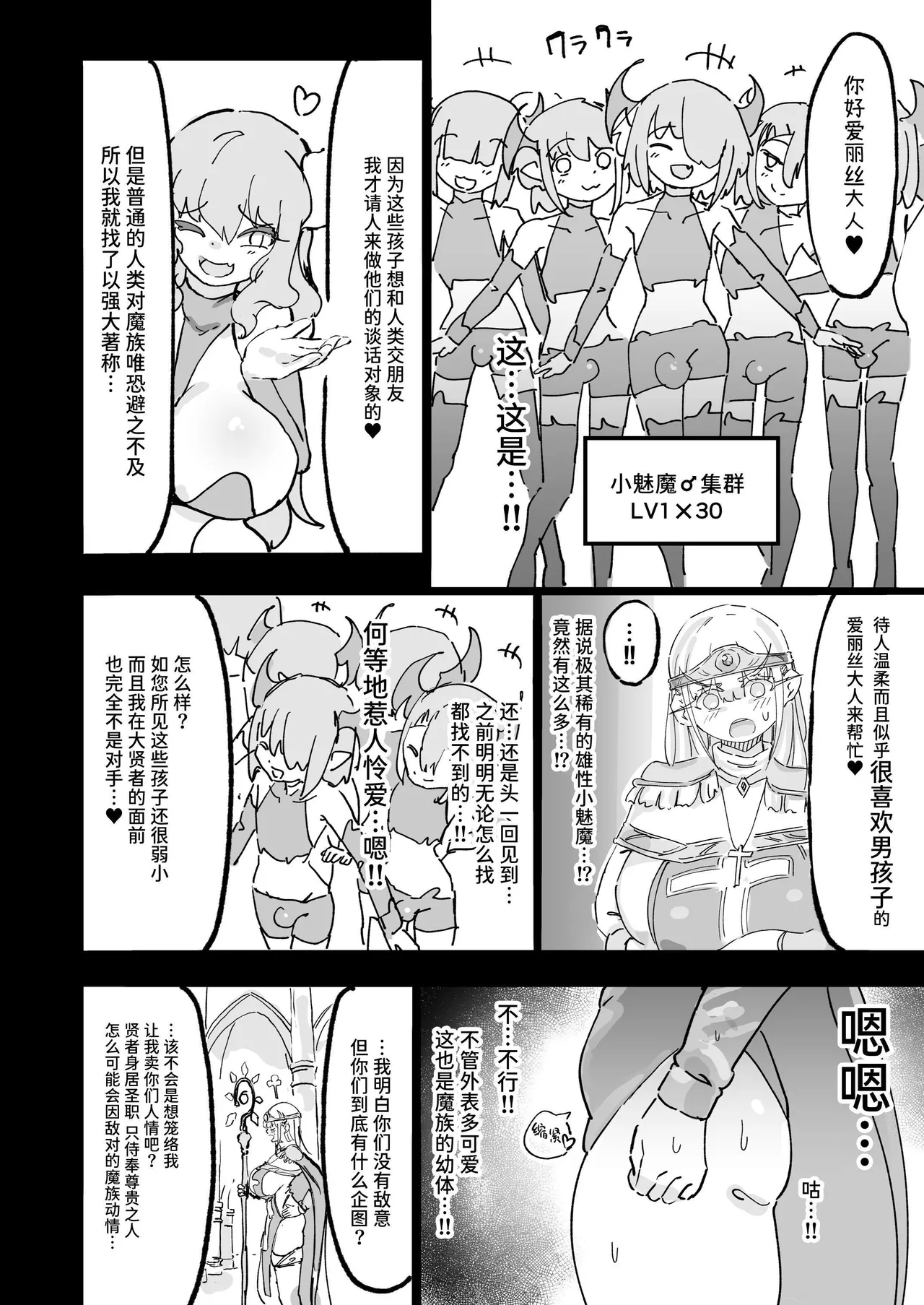 聖女エリスはお貢ぎ上手 page 5 full