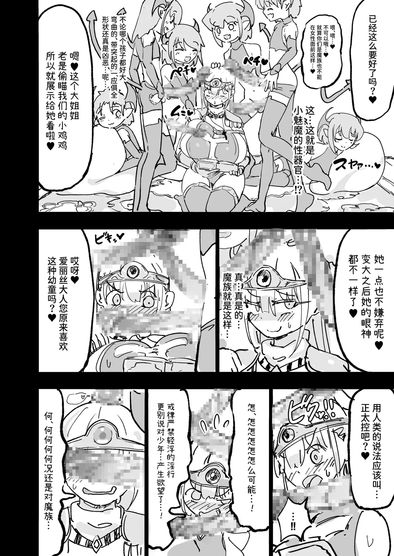 聖女エリスはお貢ぎ上手 page 7 full