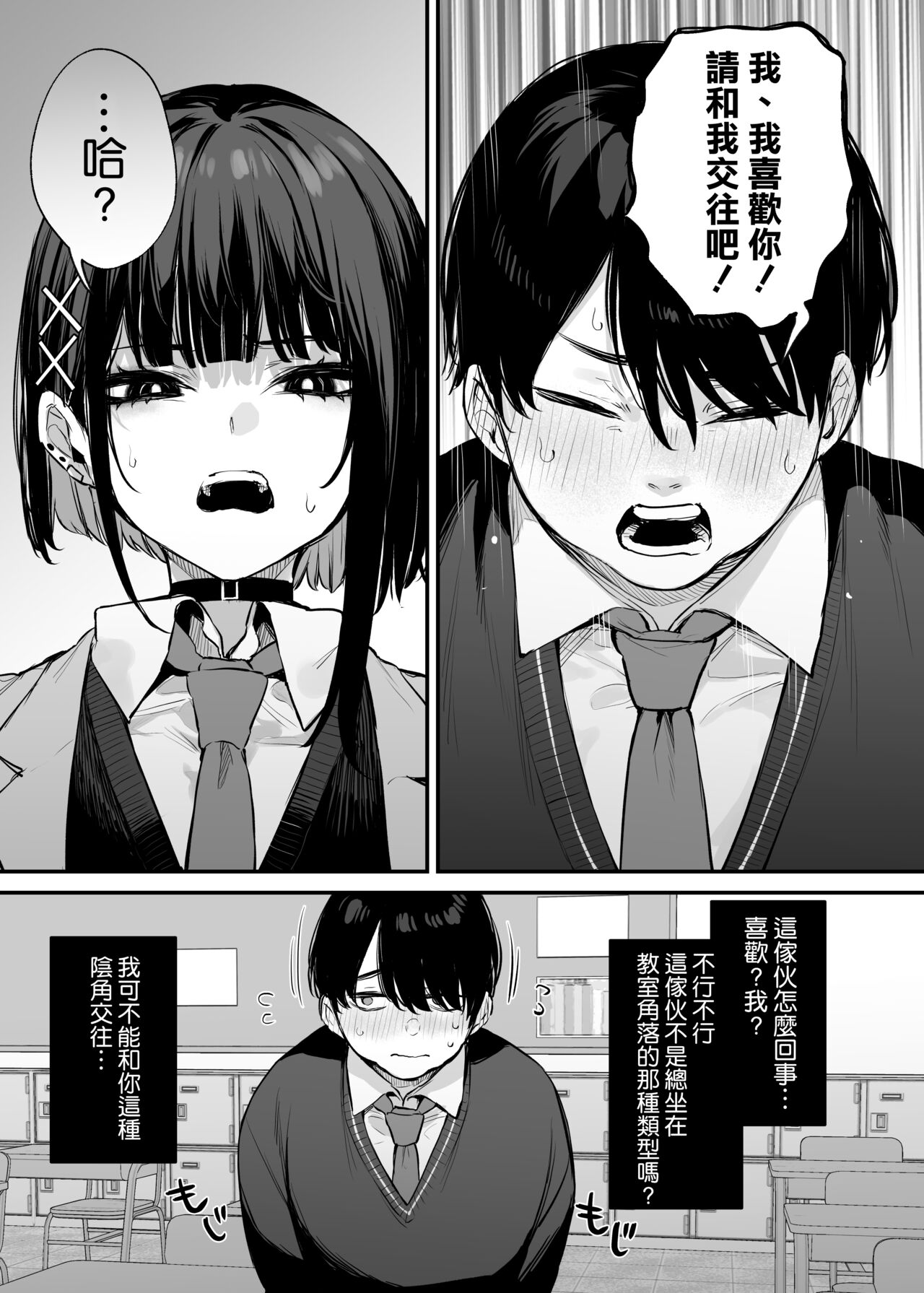 _これはただの食事だからっ！_ page 9 full