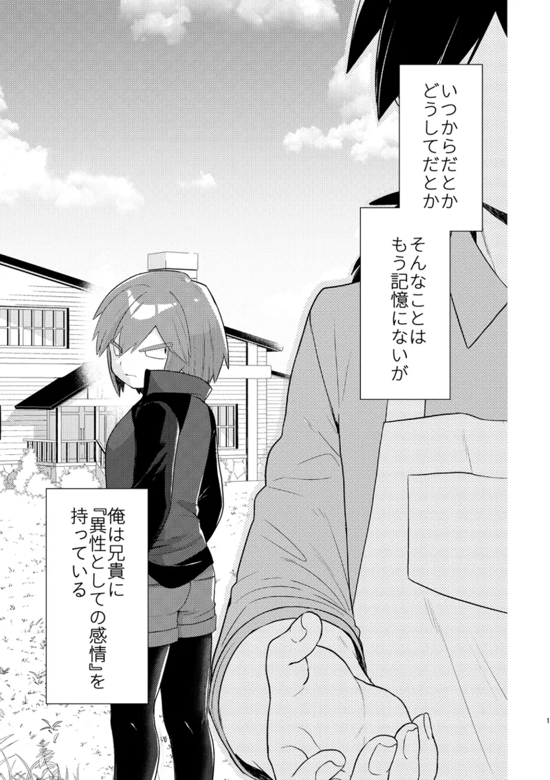 reishin ♀ hon sanpurui page 2 full