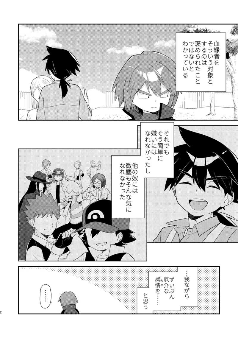 reishin ♀ hon sanpurui page 3 full
