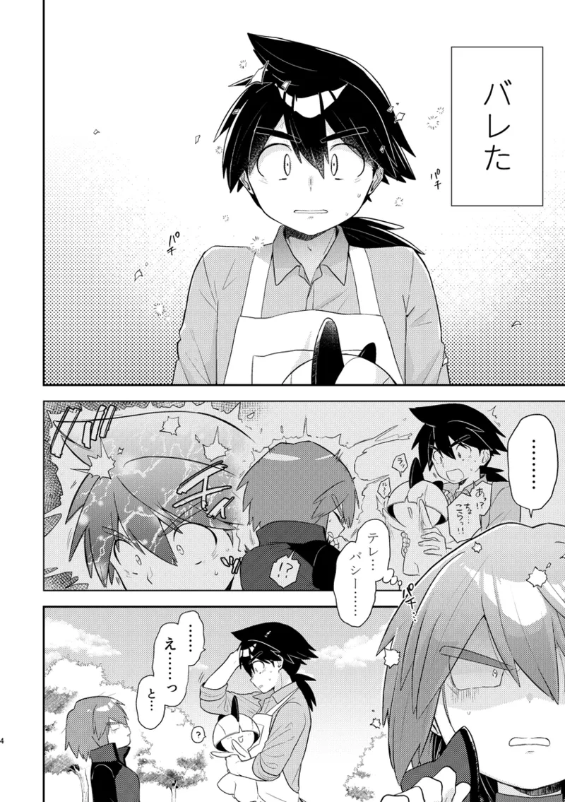 reishin ♀ hon sanpurui page 5 full