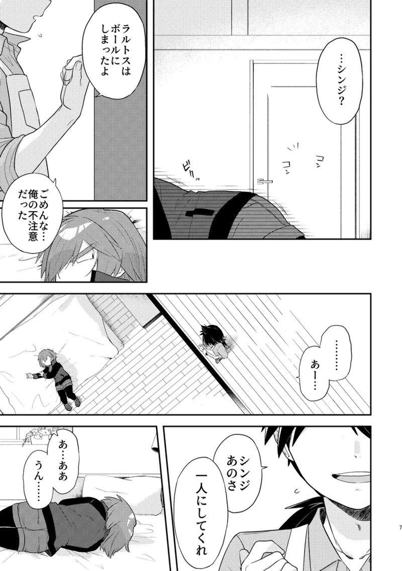 reishin ♀ hon sanpurui page 8 full