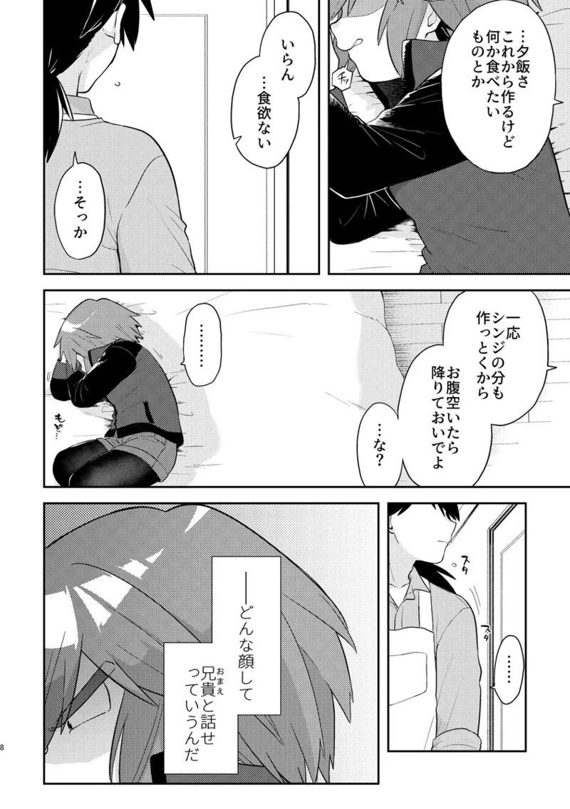 reishin ♀ hon sanpurui page 9 full