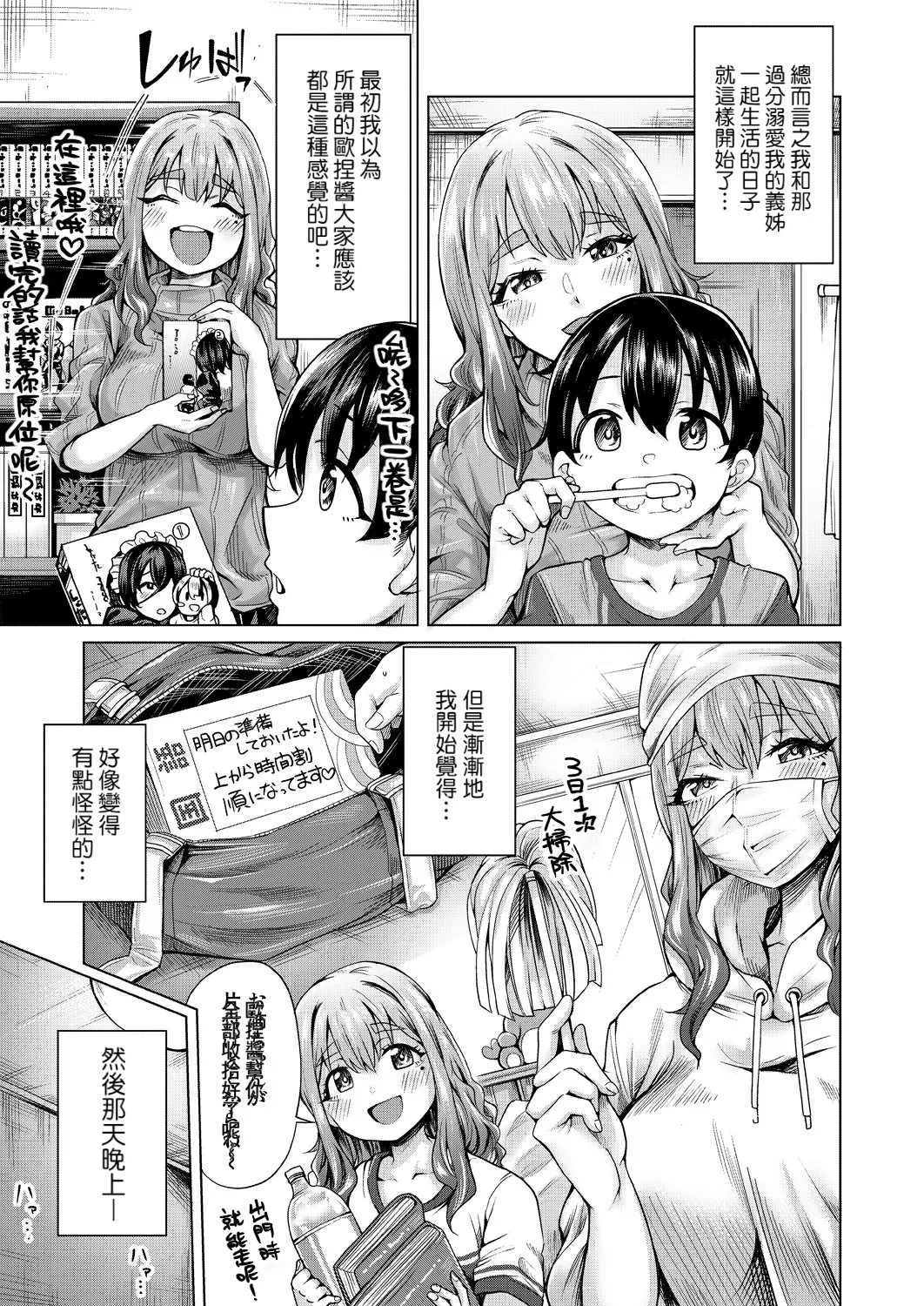 Ama Ama Amanee page 3 full