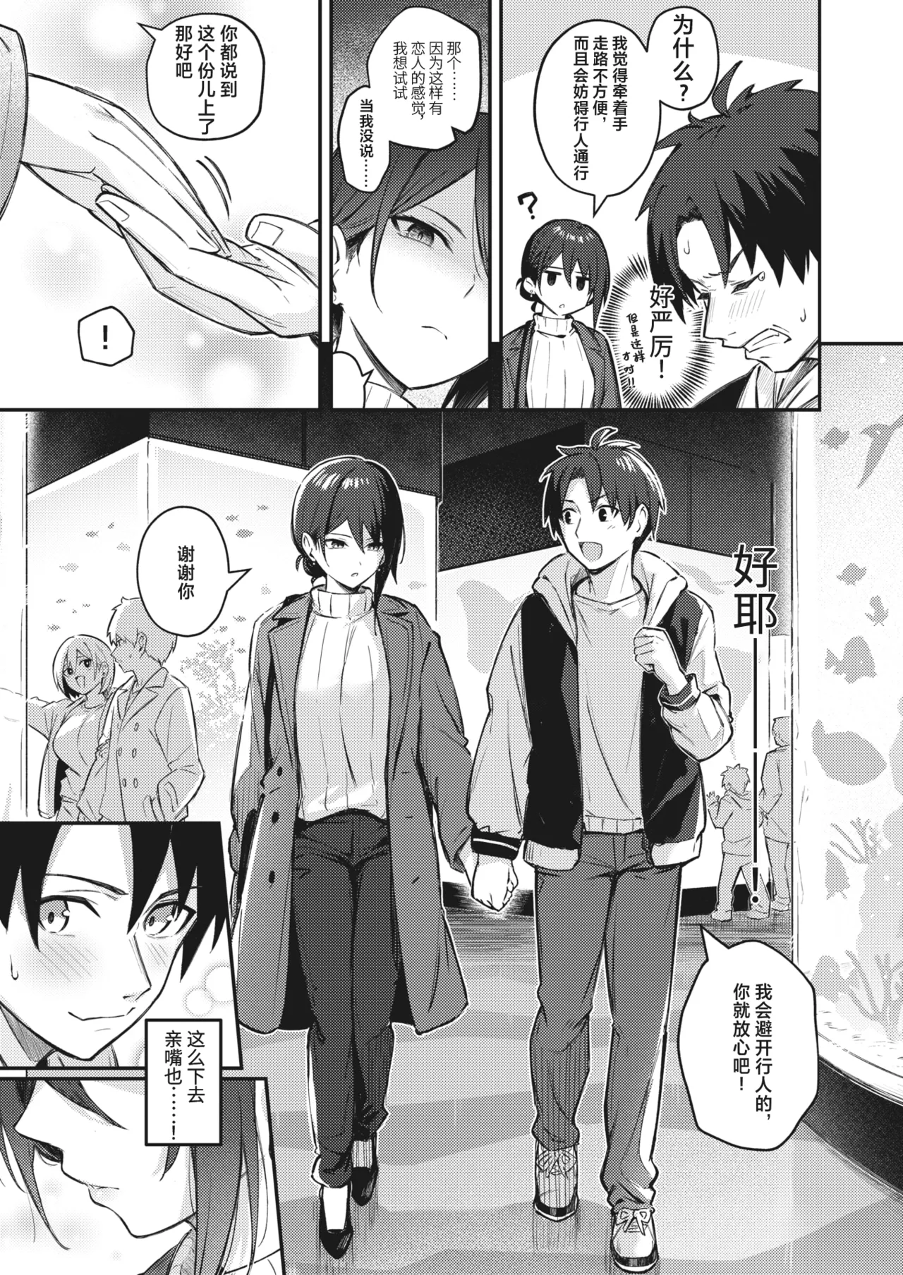 Wasurerarenaku Shite Ageru kara page 3 full