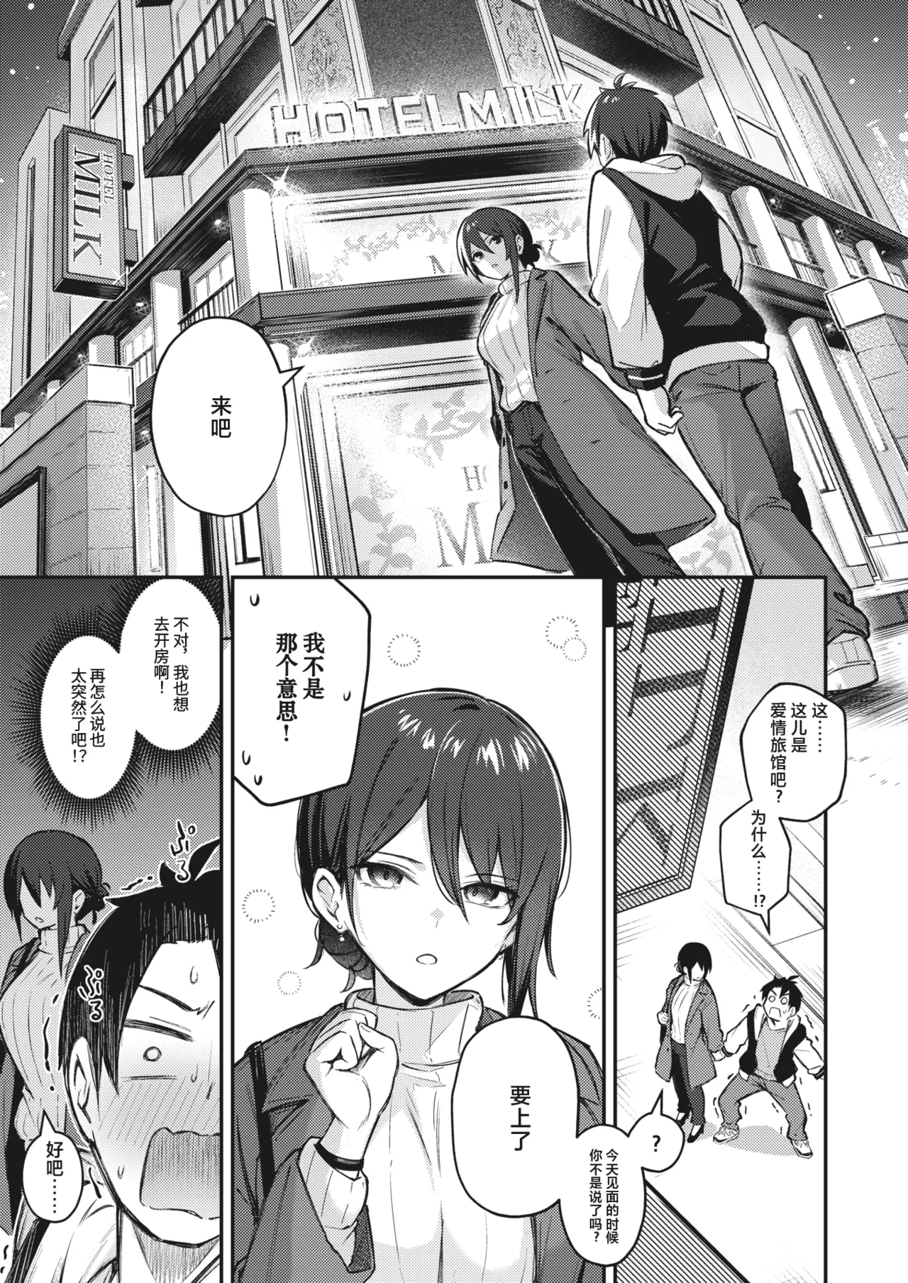 Wasurerarenaku Shite Ageru kara page 5 full