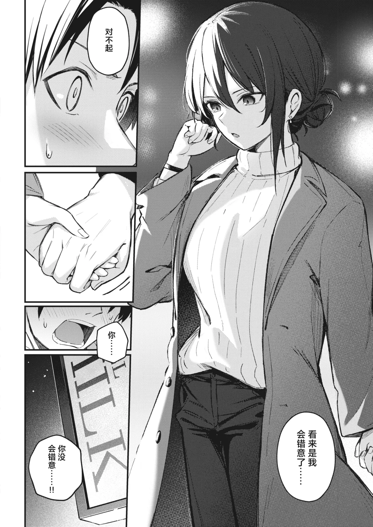 Wasurerarenaku Shite Ageru kara page 6 full