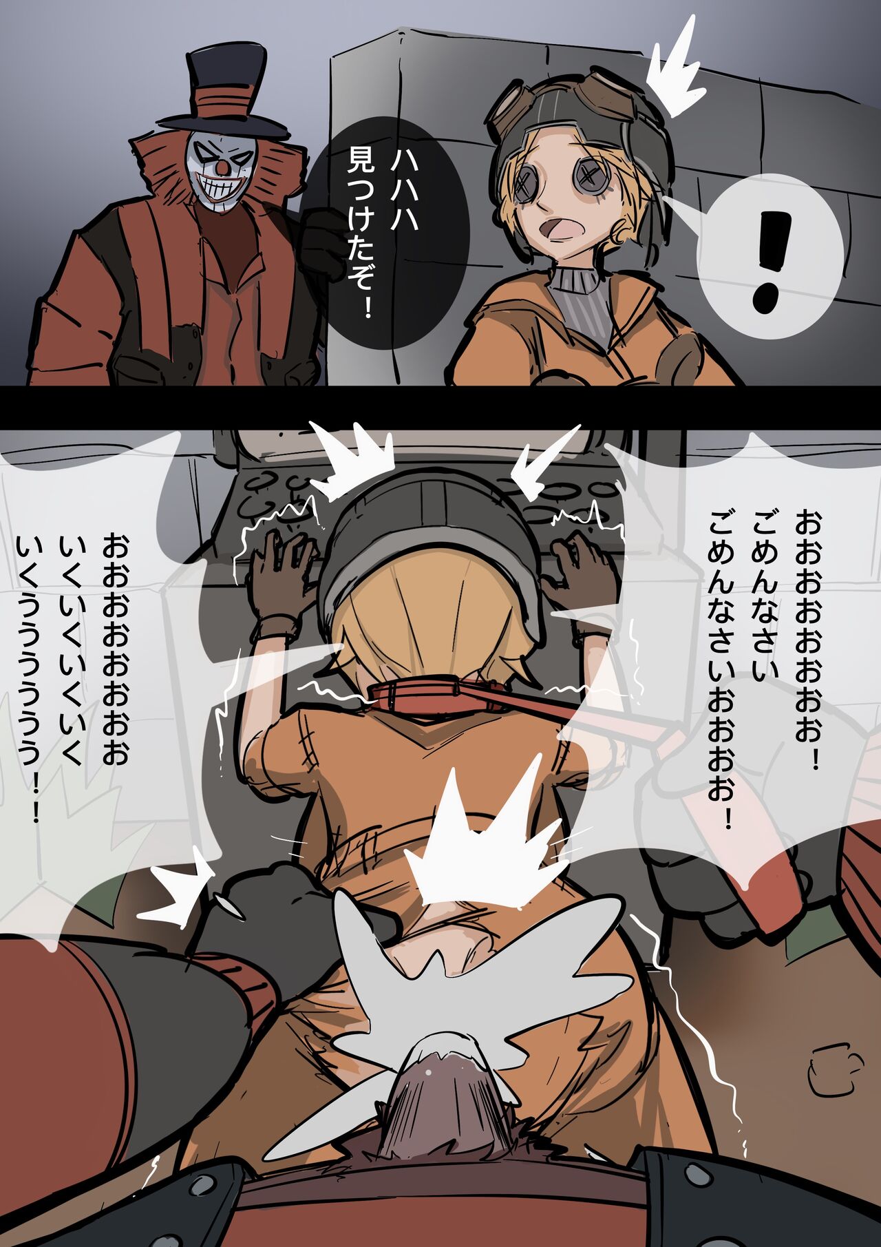 黄花鱼罐头（Canned yellow croaker）【免费委托】机械师的恶堕 page 8 full