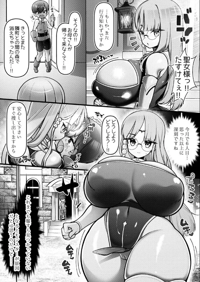 Seedbed Saint ~Mecha-Covered Big-Dick Futanari Demon Falls Into the Pregnant Bag♡~ page 2 full