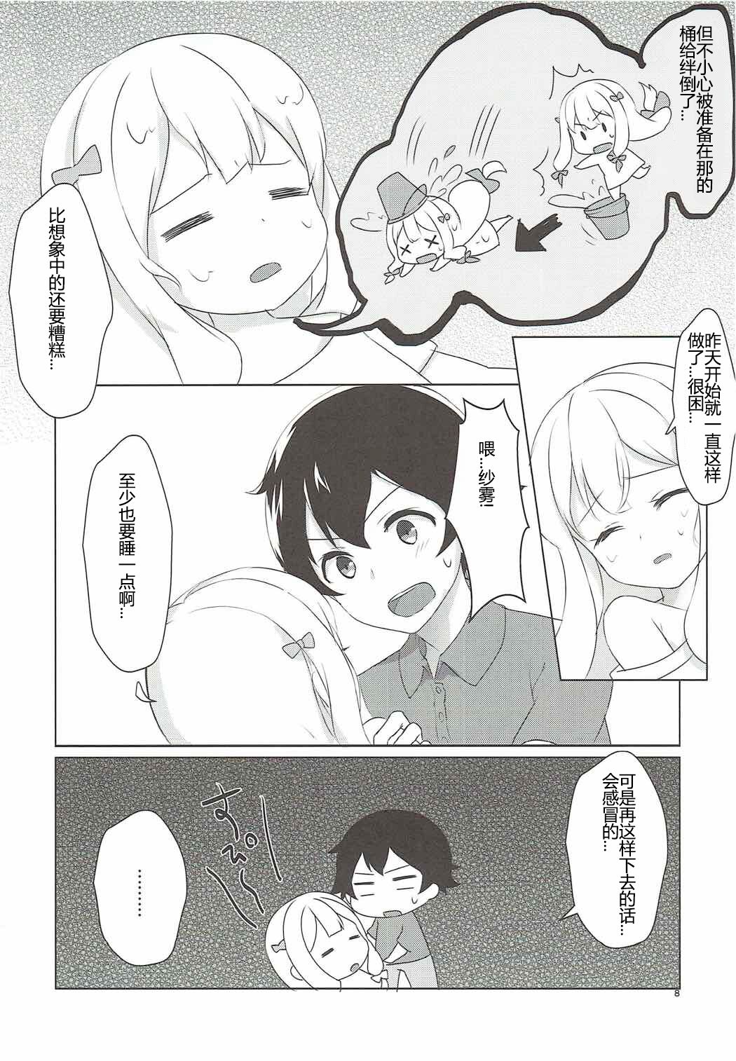 Ani to Ofuro to Imouto to. page 6 full