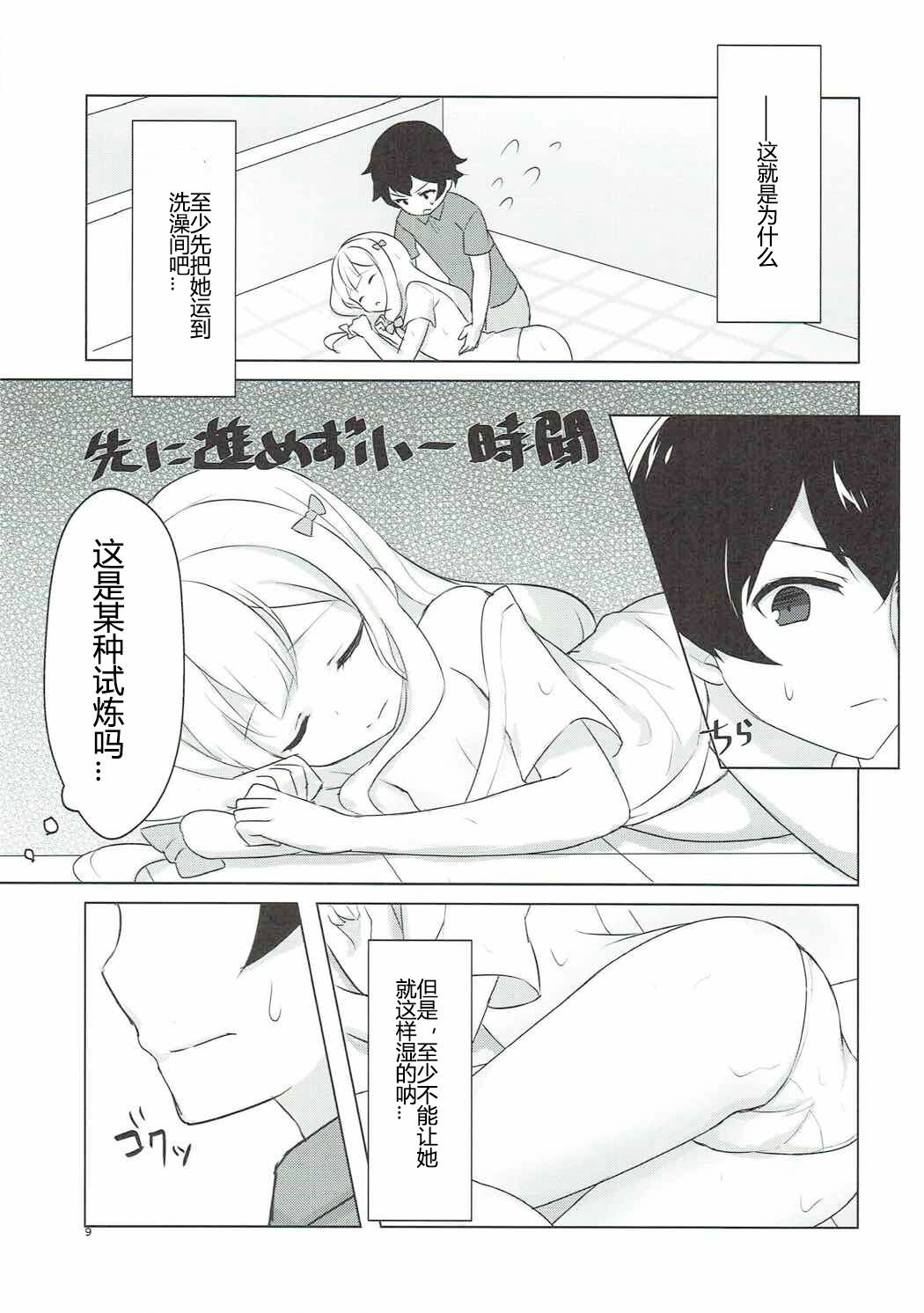Ani to Ofuro to Imouto to. page 7 full