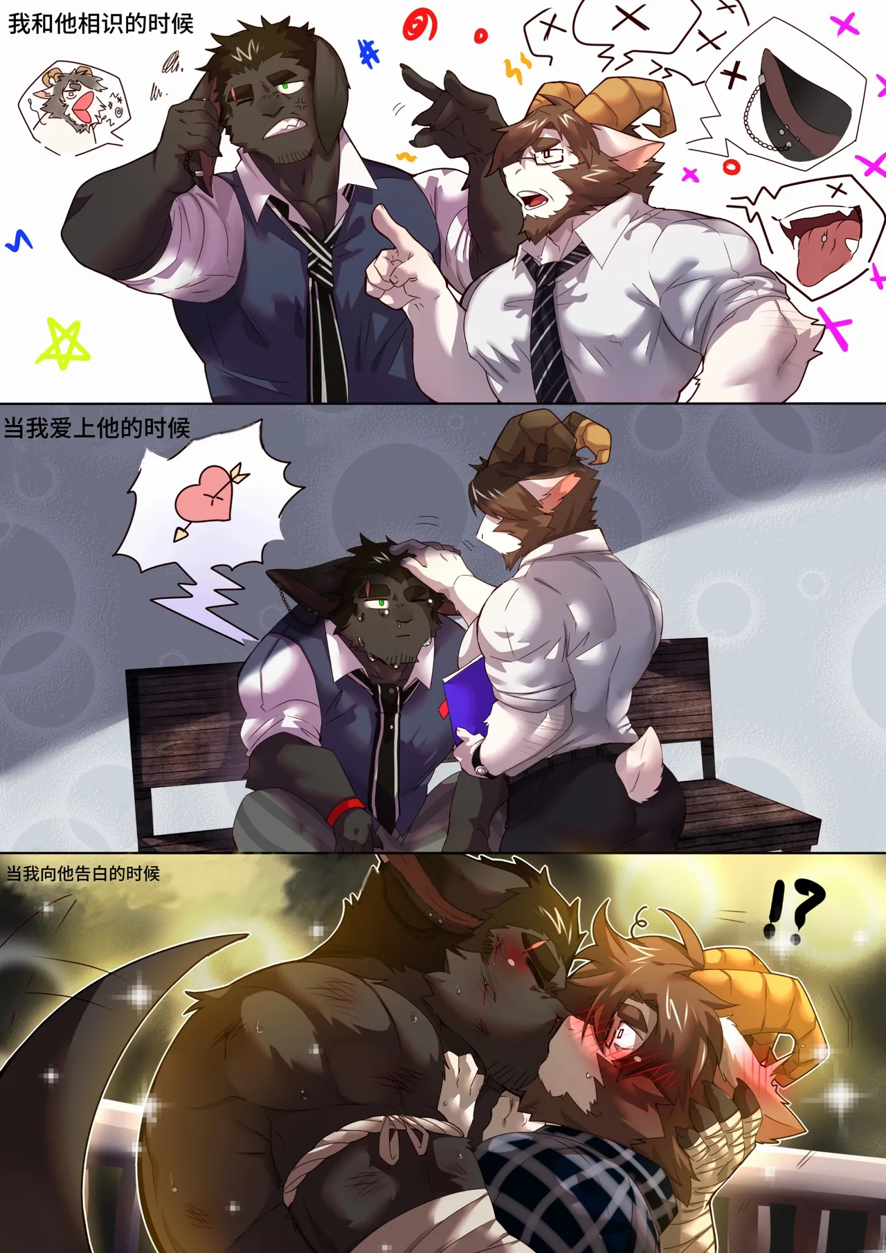 Passionate Affection page 8 full