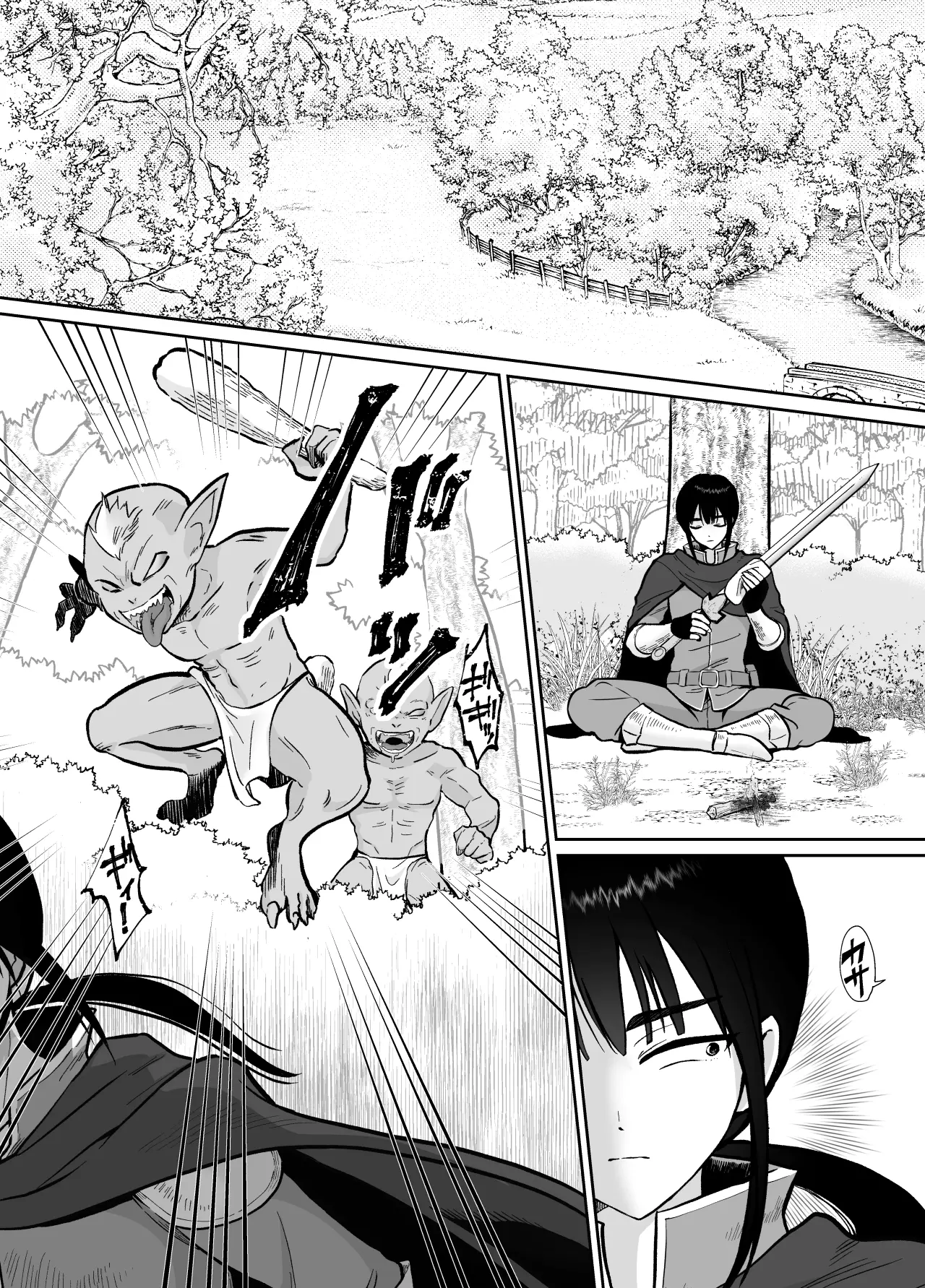 メス堕ち勇者さま page 3 full