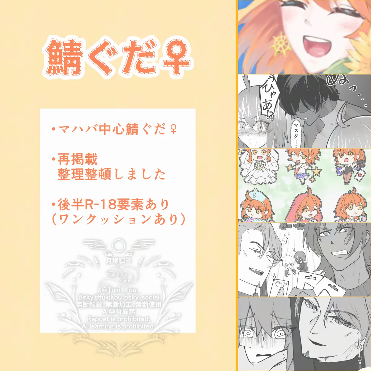 Saba Guda♀ page 1 full