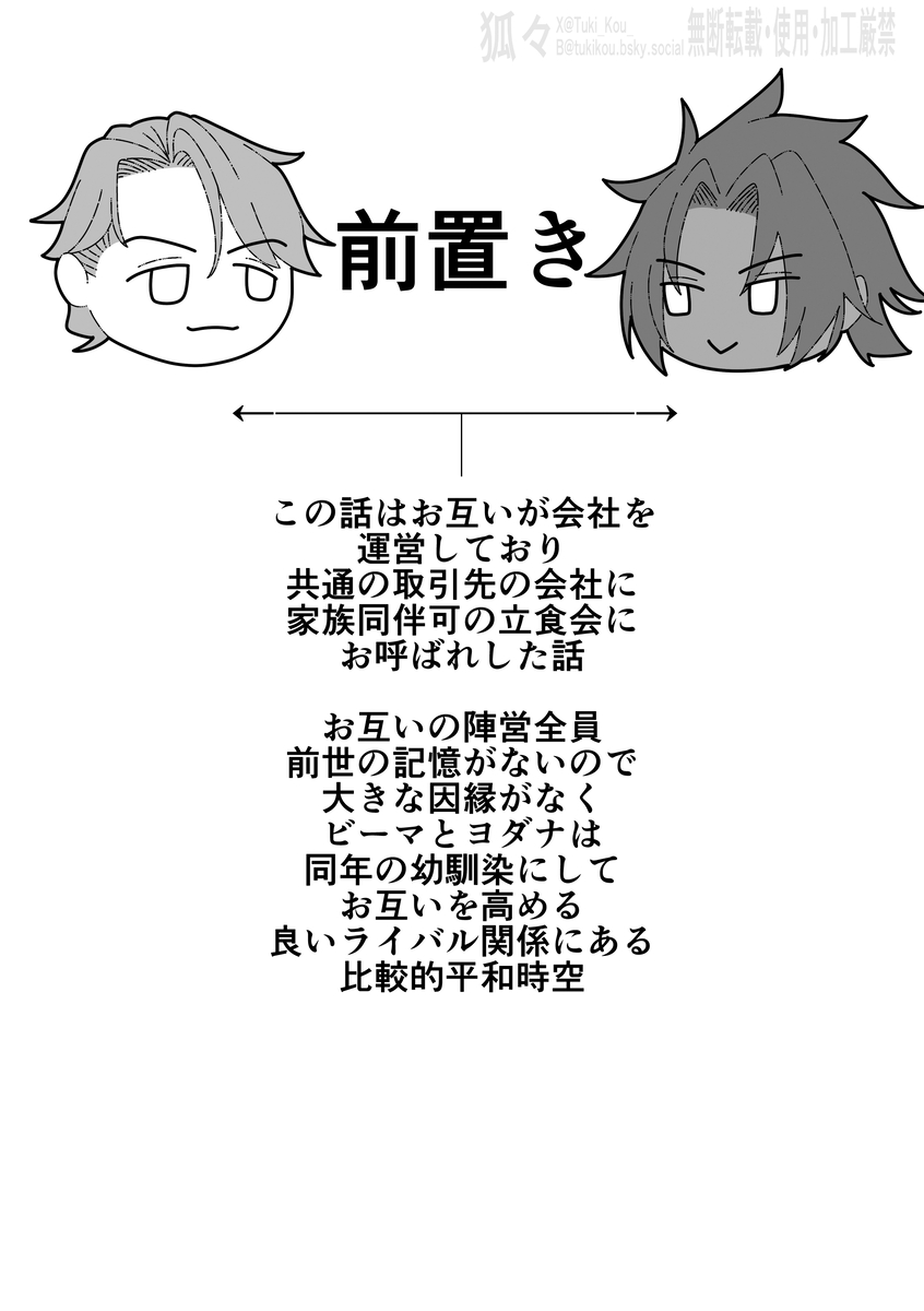 Saba Guda♀ page 10 full