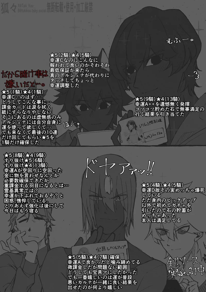 Saba Guda♀ page 4 full