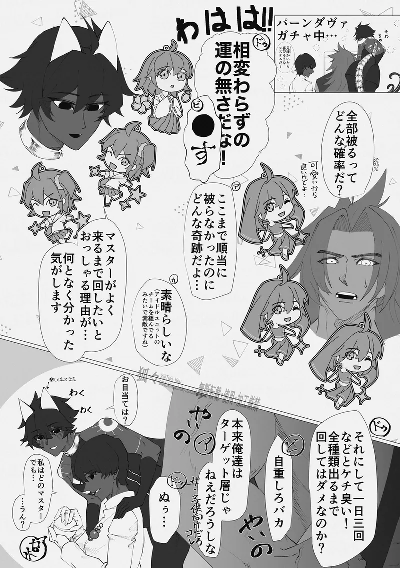 Saba Guda♀ page 7 full