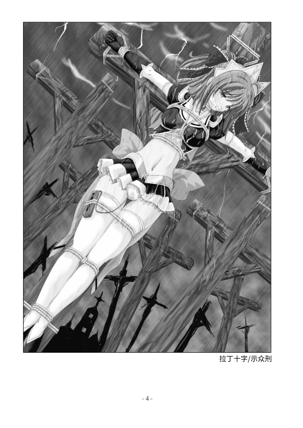 encyclopedia of crucifixion page 5 full