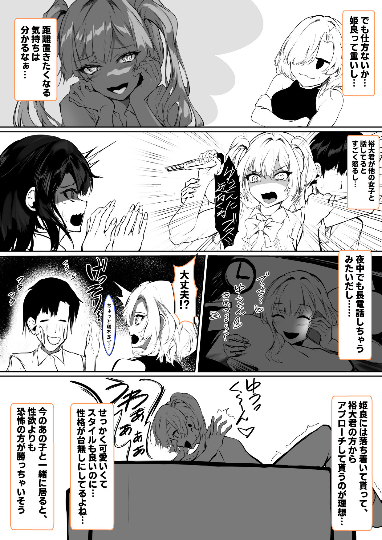 Kanojo no Mama ga Zecchoushimakutte Ore Senyou no Mesu ni Kairaku Ochisuru Hanashi page 10 full