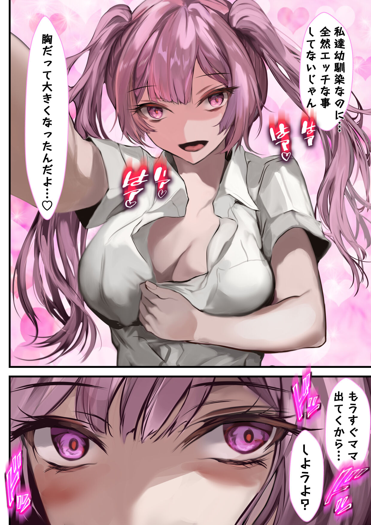 Kanojo no Mama ga Zecchoushimakutte Ore Senyou no Mesu ni Kairaku Ochisuru Hanashi page 8 full