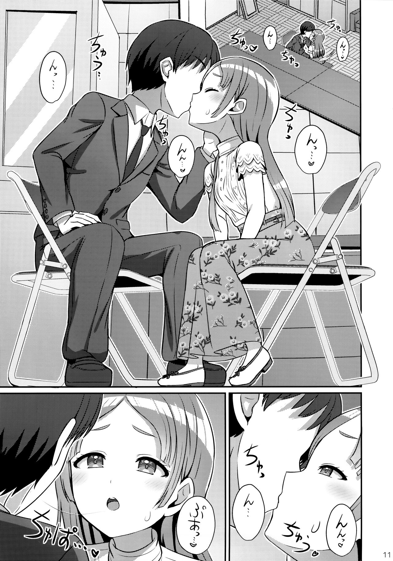 Yumegokochi na Hitotoki page 10 full