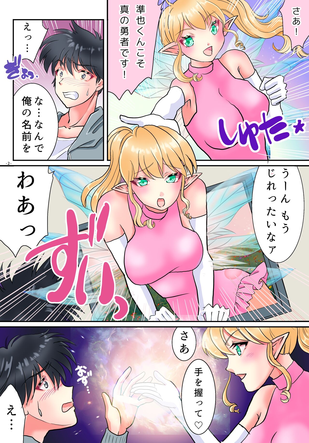 TS Succubus Echi Echi Quest page 3 full