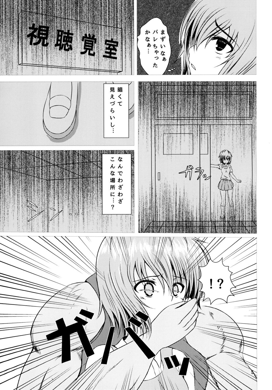 Azusa  JC Gradol no Junan page 5 full