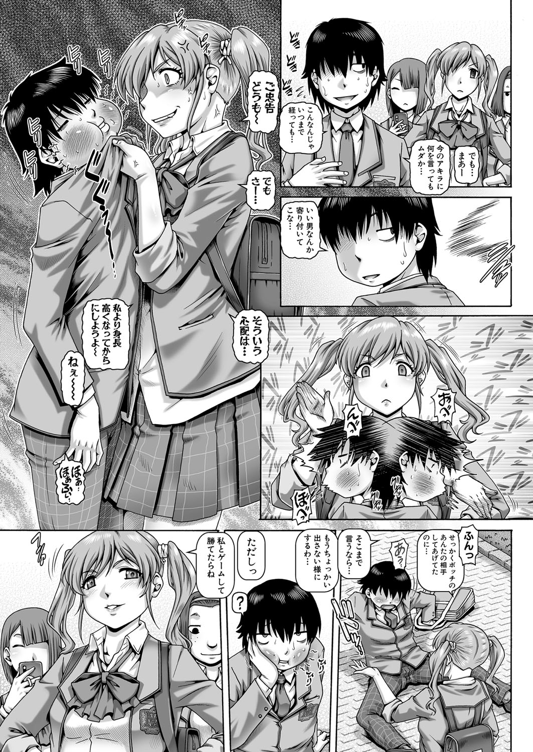 Bocchi-sama no Nikuhime Ch.1-5 page 4 full