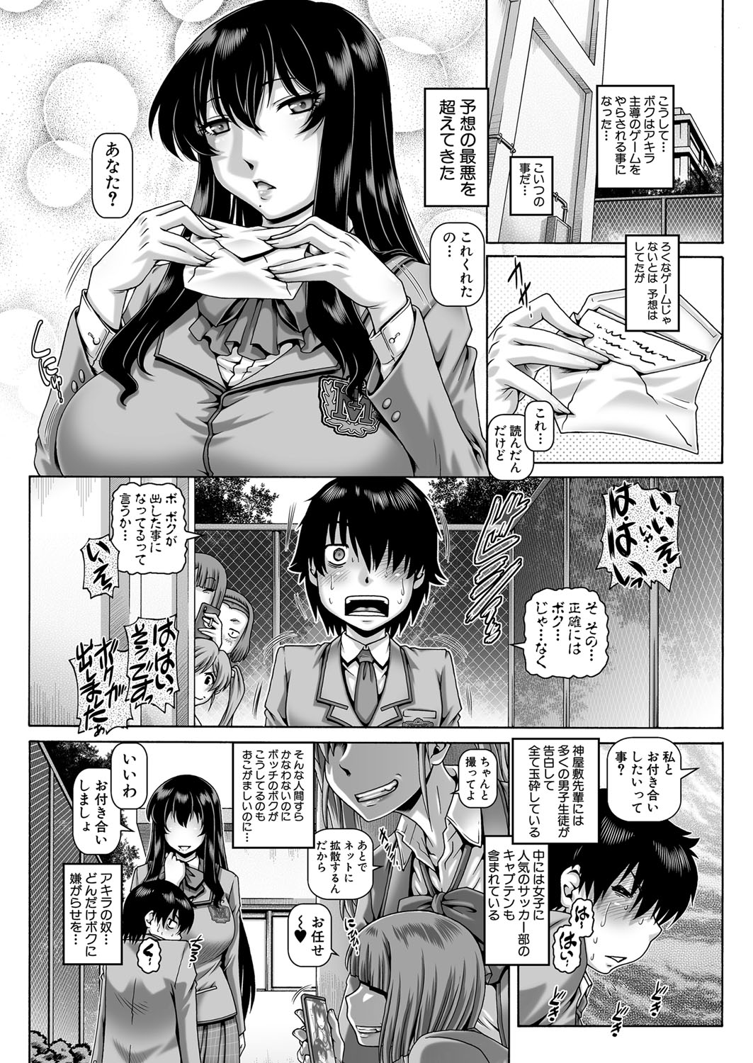 Bocchi-sama no Nikuhime Ch.1-5 page 5 full