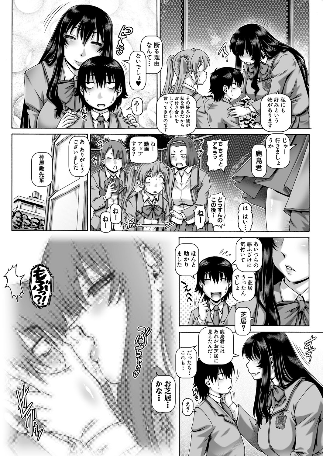 Bocchi-sama no Nikuhime Ch.1-5 page 7 full