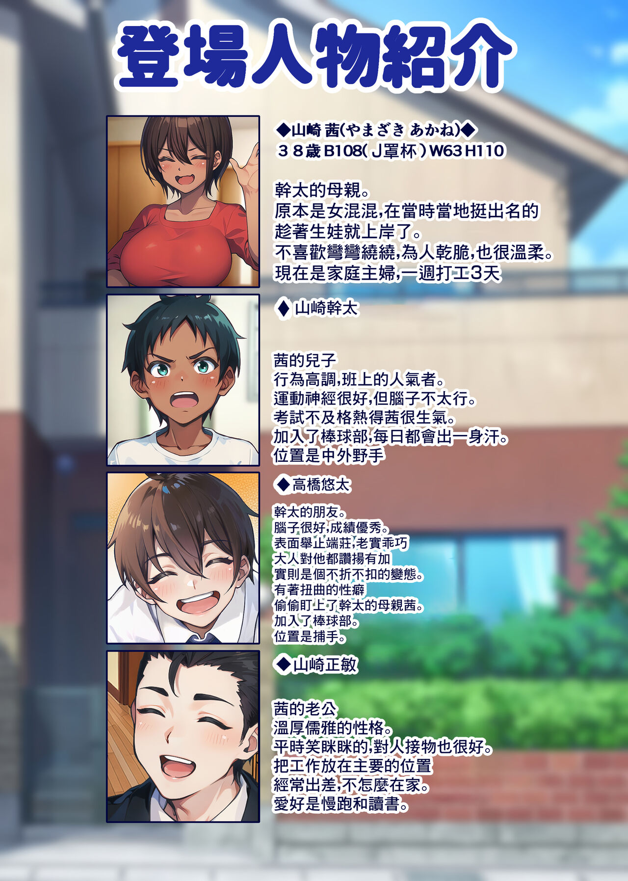 28 Nichi-go ni Ore no Kaa-chan ga Tomodachi no Senyou Onahole ni Naru Hanashi | 28日後我的媽媽成為朋友的專用飛機杯的故事 page 3 full