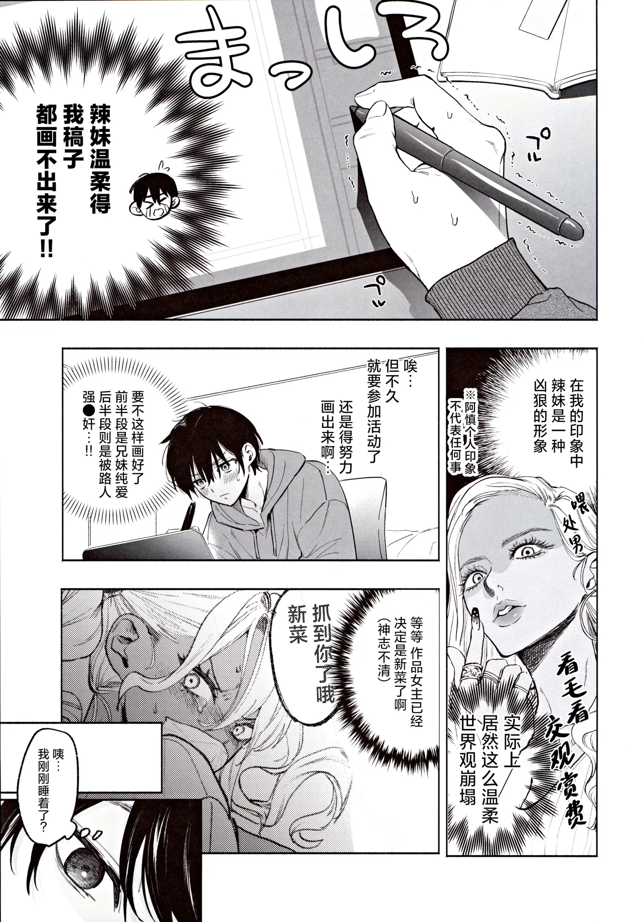 Kuro Gal Kyonyuu Gimai wa Boku o Yasashiku Sakusei Shitai | 黑皮巨乳辣义妹想要将我温柔榨乳。 page 10 full