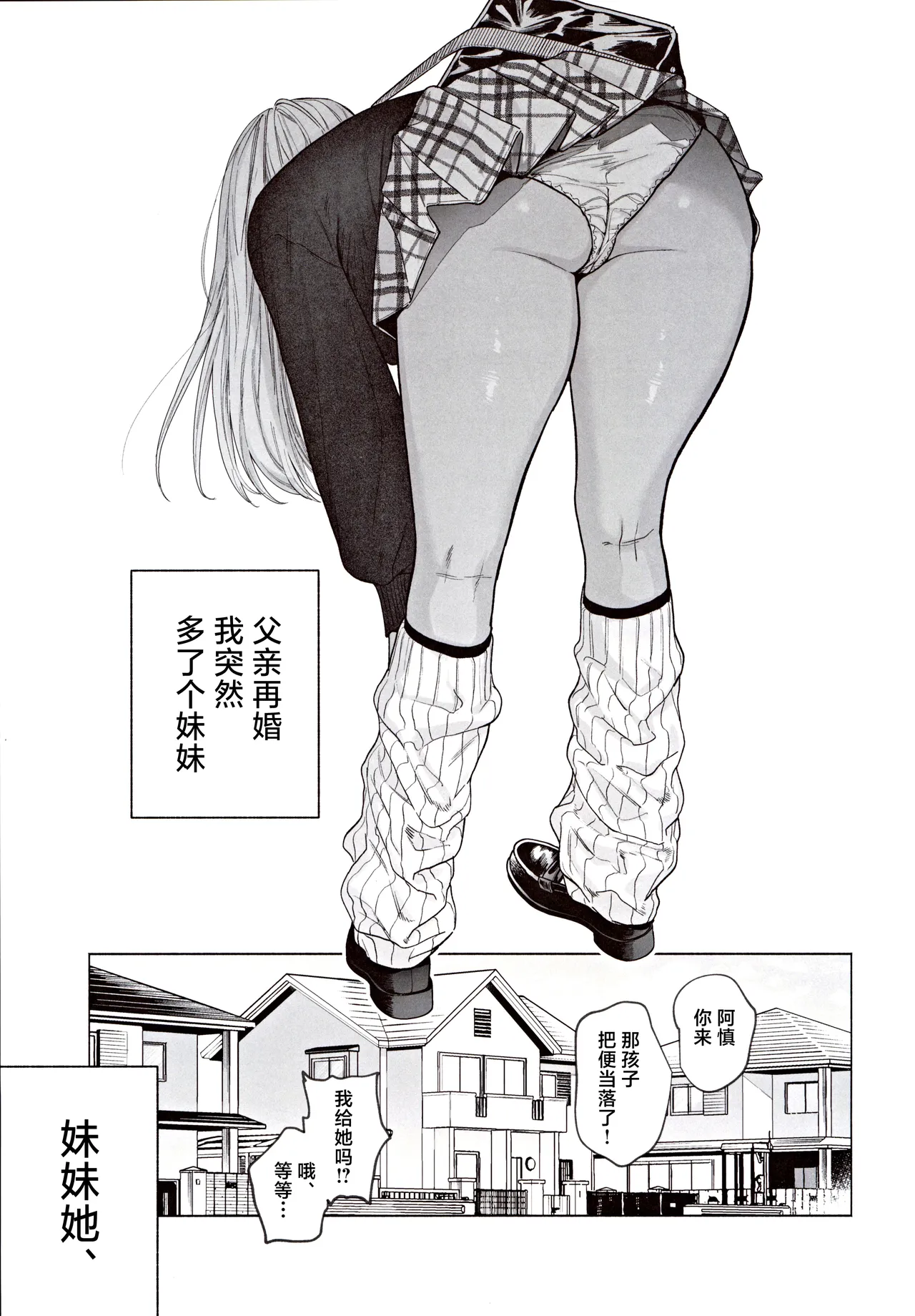 Kuro Gal Kyonyuu Gimai wa Boku o Yasashiku Sakusei Shitai | 黑皮巨乳辣义妹想要将我温柔榨乳。 page 4 full