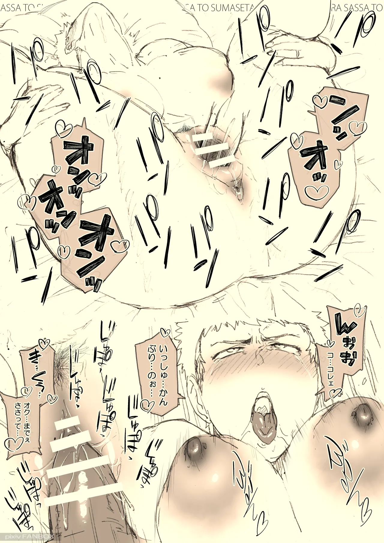 スルならさっさと済ませたい奥さん。 page 5 full