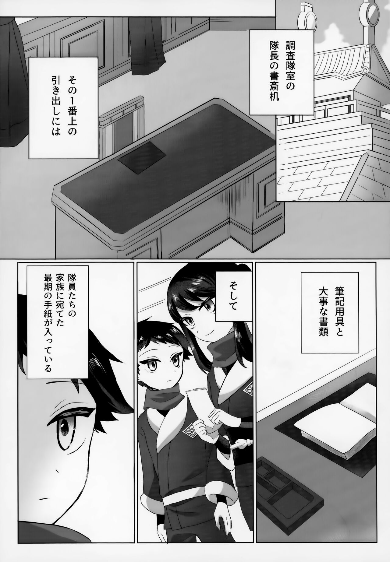 Shisen Jou no Delta page 2 full