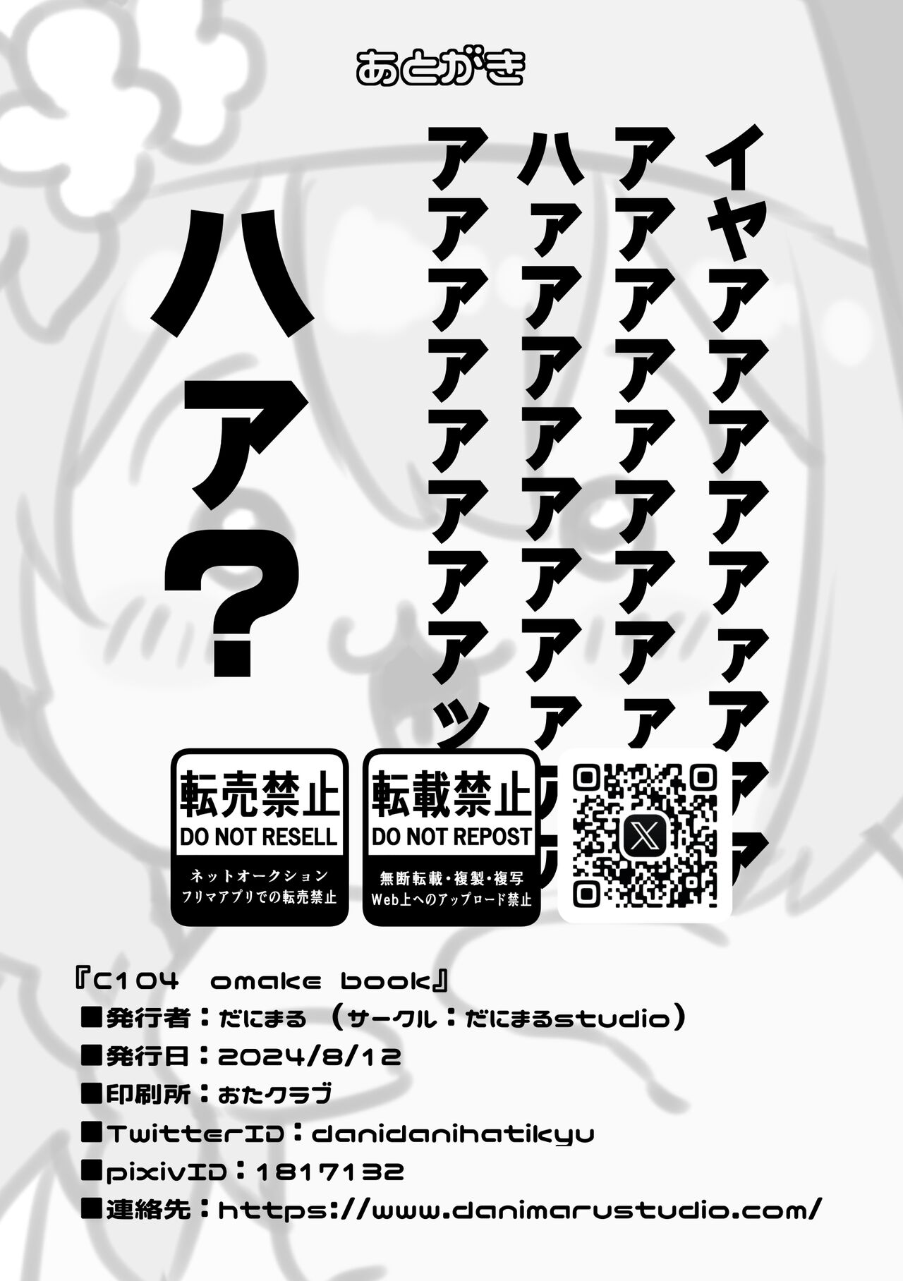 C104 Omake Book page 9 full