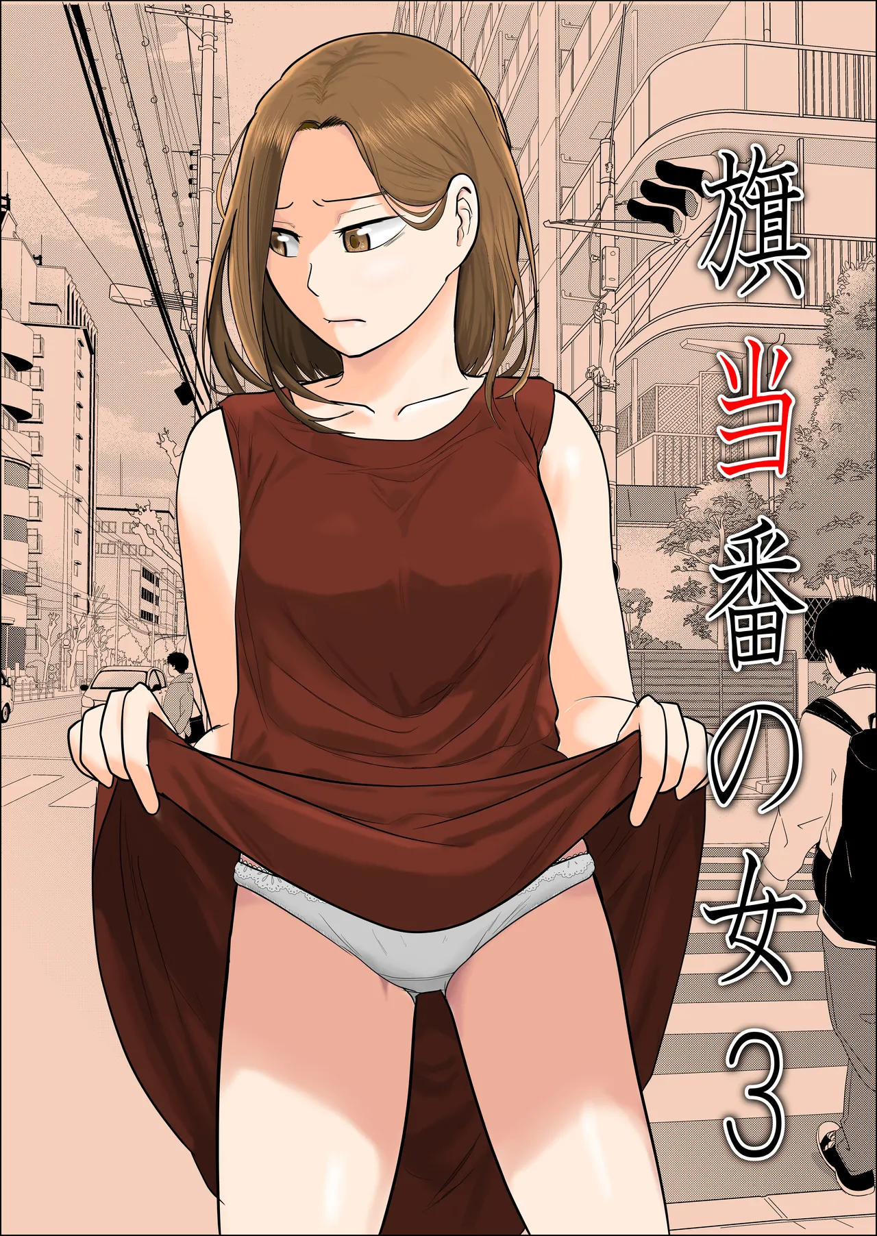 Souka Dadasu Hata Touban no Onna 3 ~InCha Otoko no Moto BariCaree Tsuma Netori Keikaku page 1 full