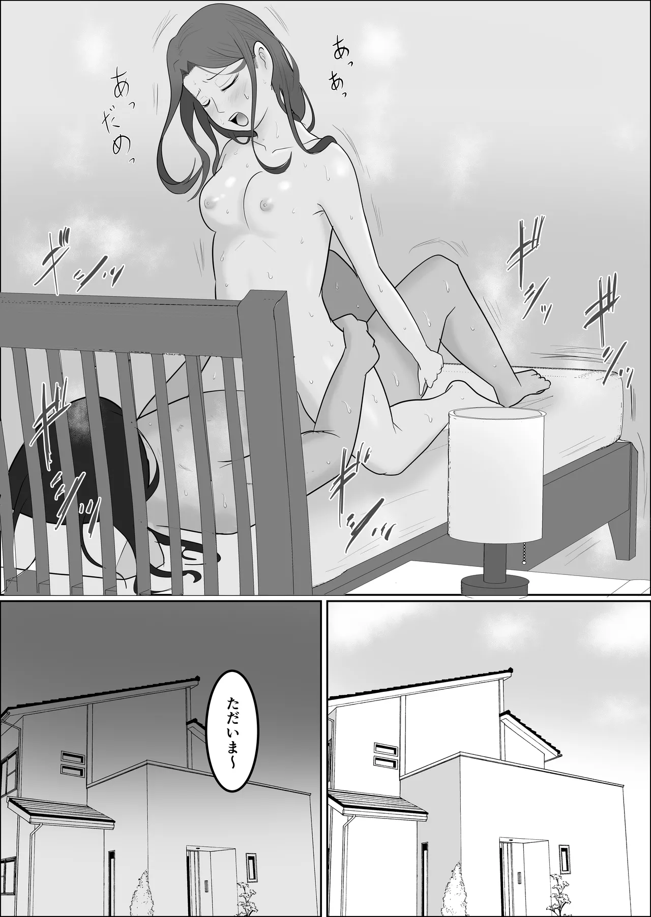 Souka Dadasu Hata Touban no Onna 3 ~InCha Otoko no Moto BariCaree Tsuma Netori Keikaku page 6 full