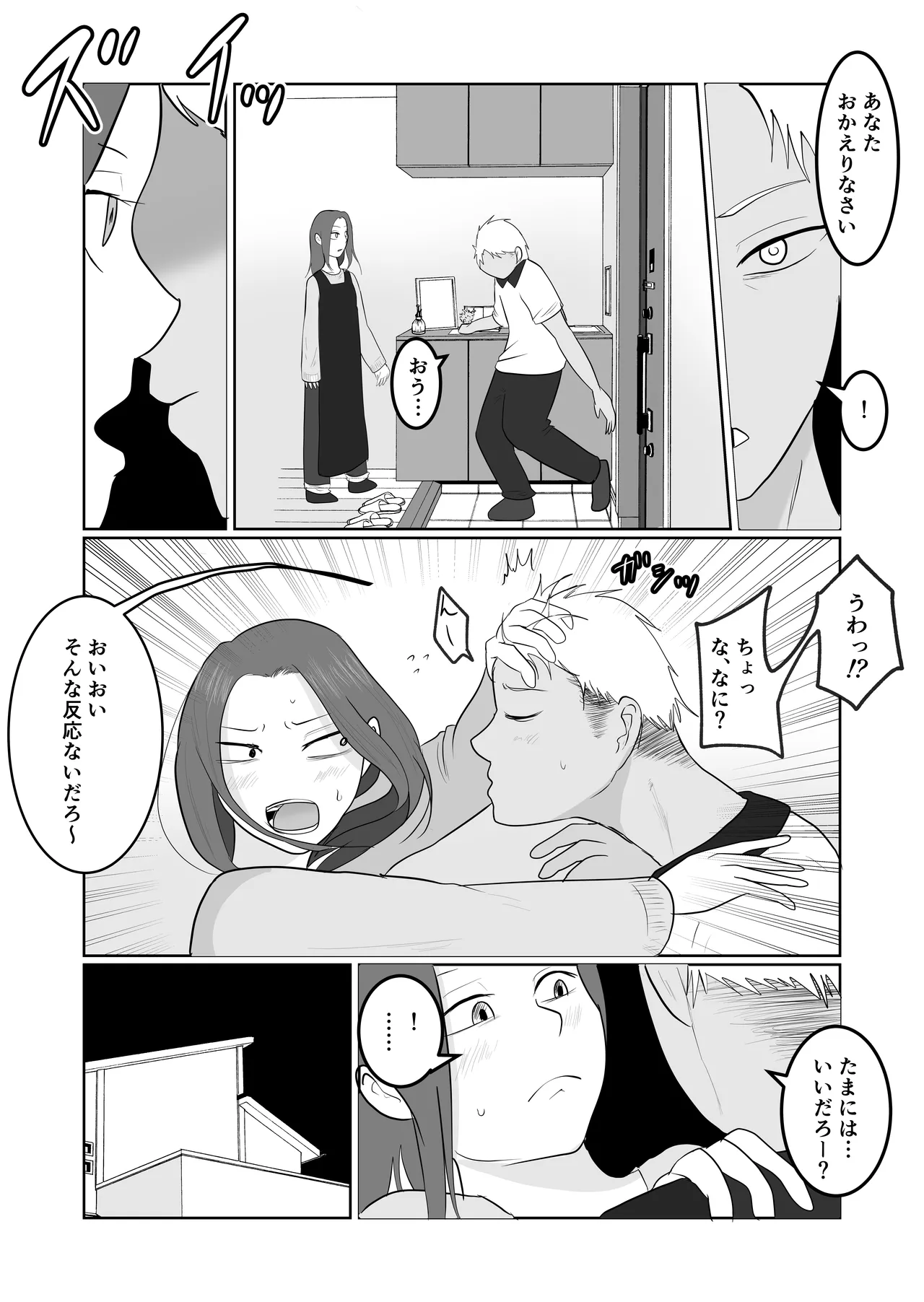 Souka Dadasu Hata Touban no Onna 3 ~InCha Otoko no Moto BariCaree Tsuma Netori Keikaku page 7 full
