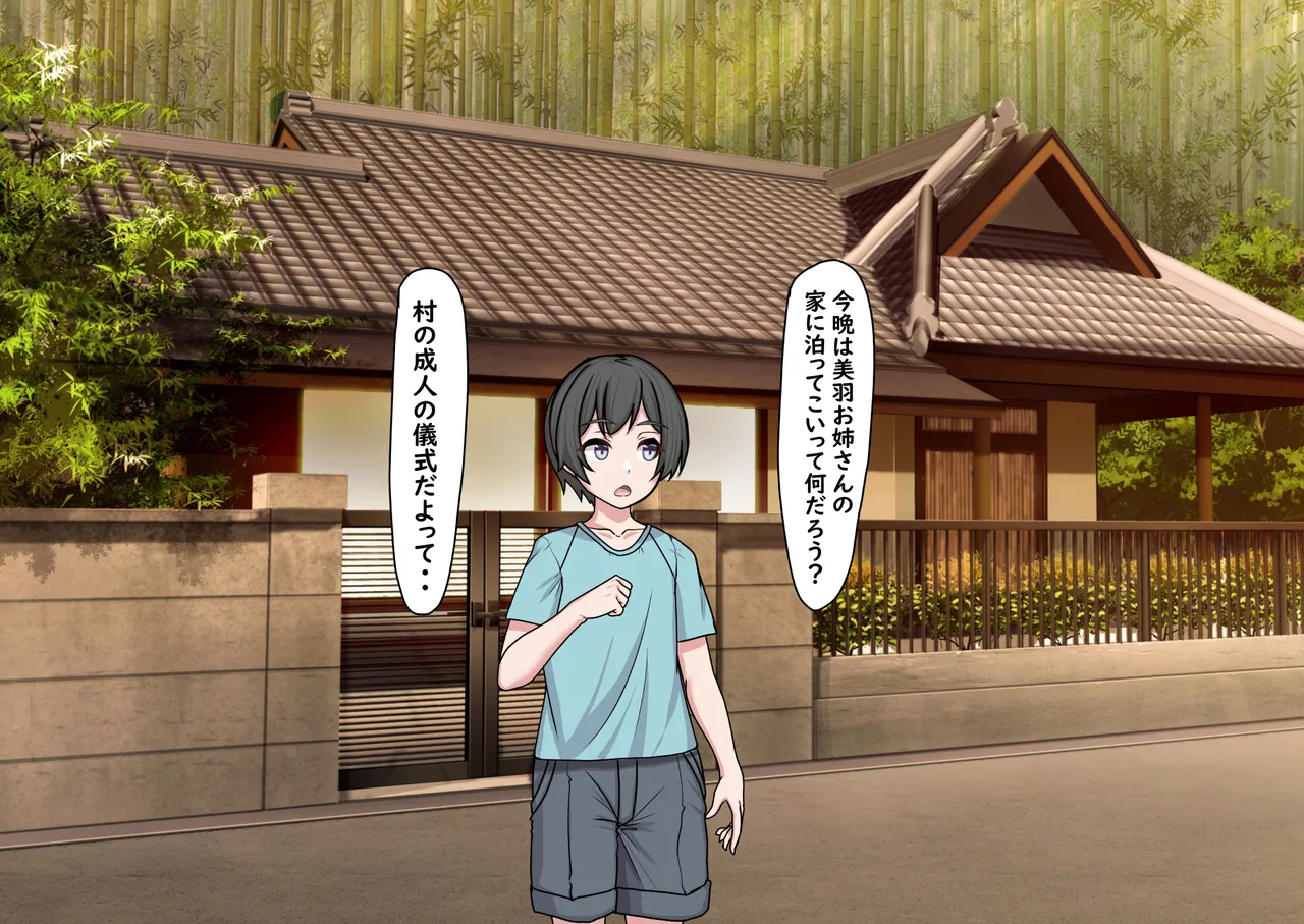 One-shota mura no fuushuu ichiyakagiri no noukou fudeoroshi SEX page 3 full