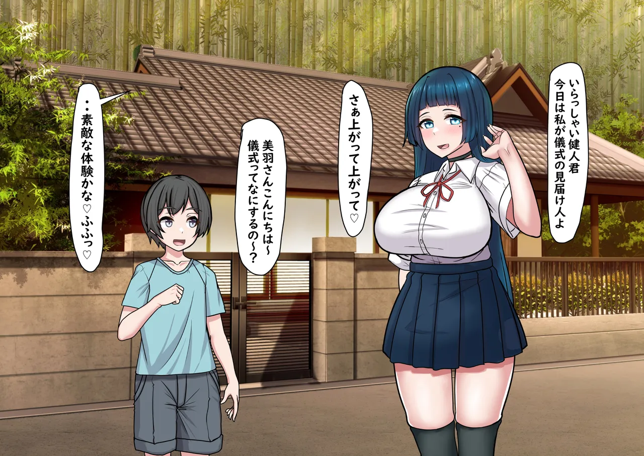 One-shota mura no fuushuu ichiyakagiri no noukou fudeoroshi SEX page 4 full