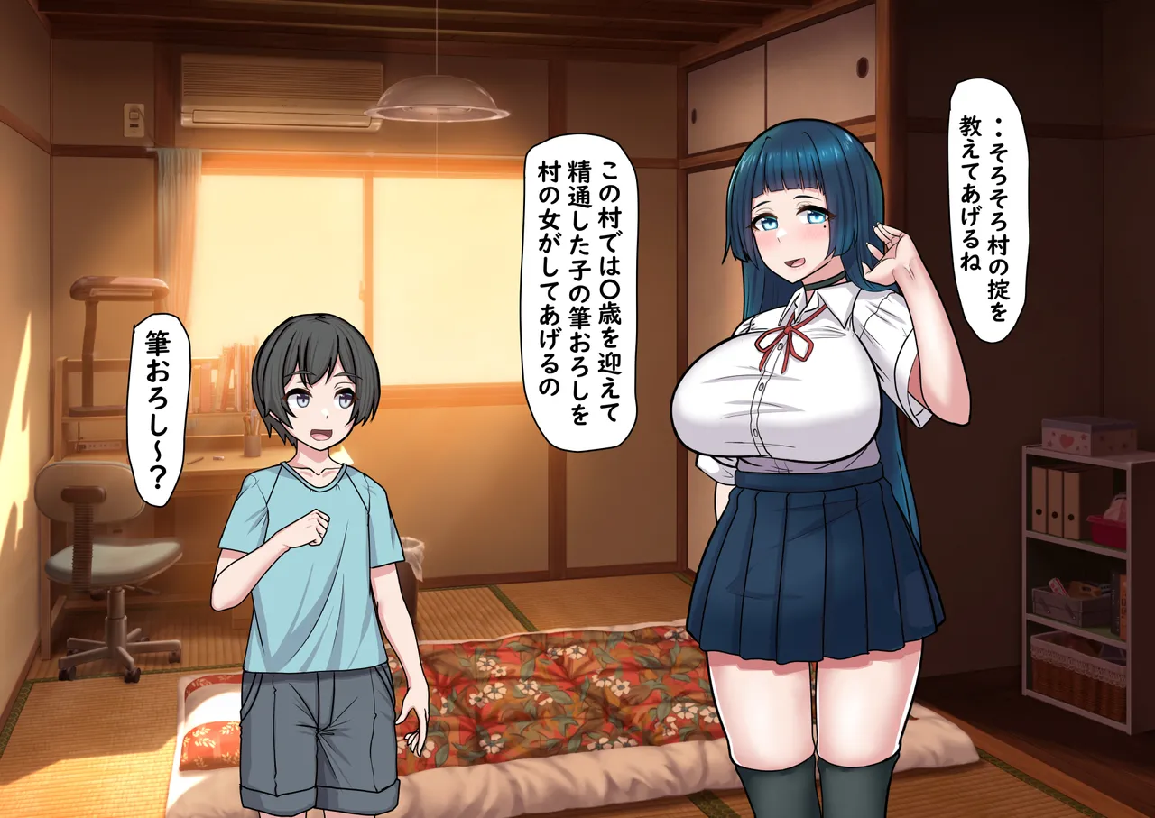 One-shota mura no fuushuu ichiyakagiri no noukou fudeoroshi SEX page 6 full