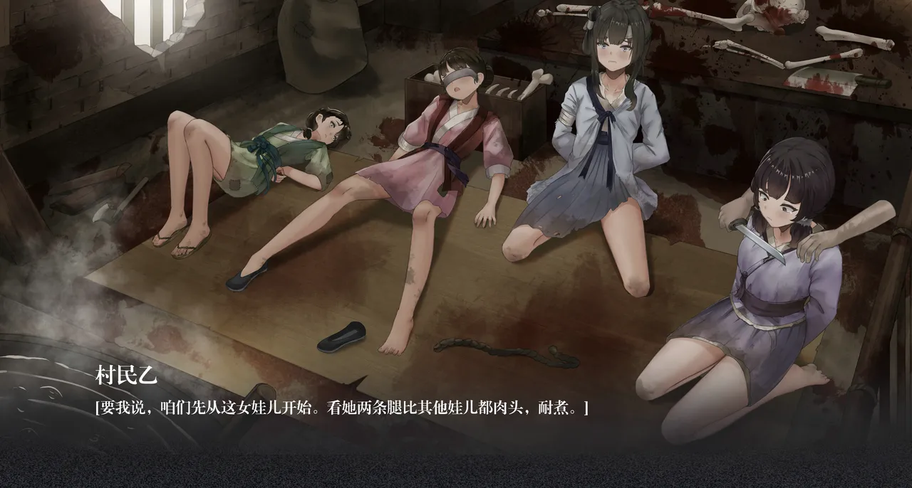 同人 饿殍:明末千里行 荒村团灭图包 （R18G page 2 full