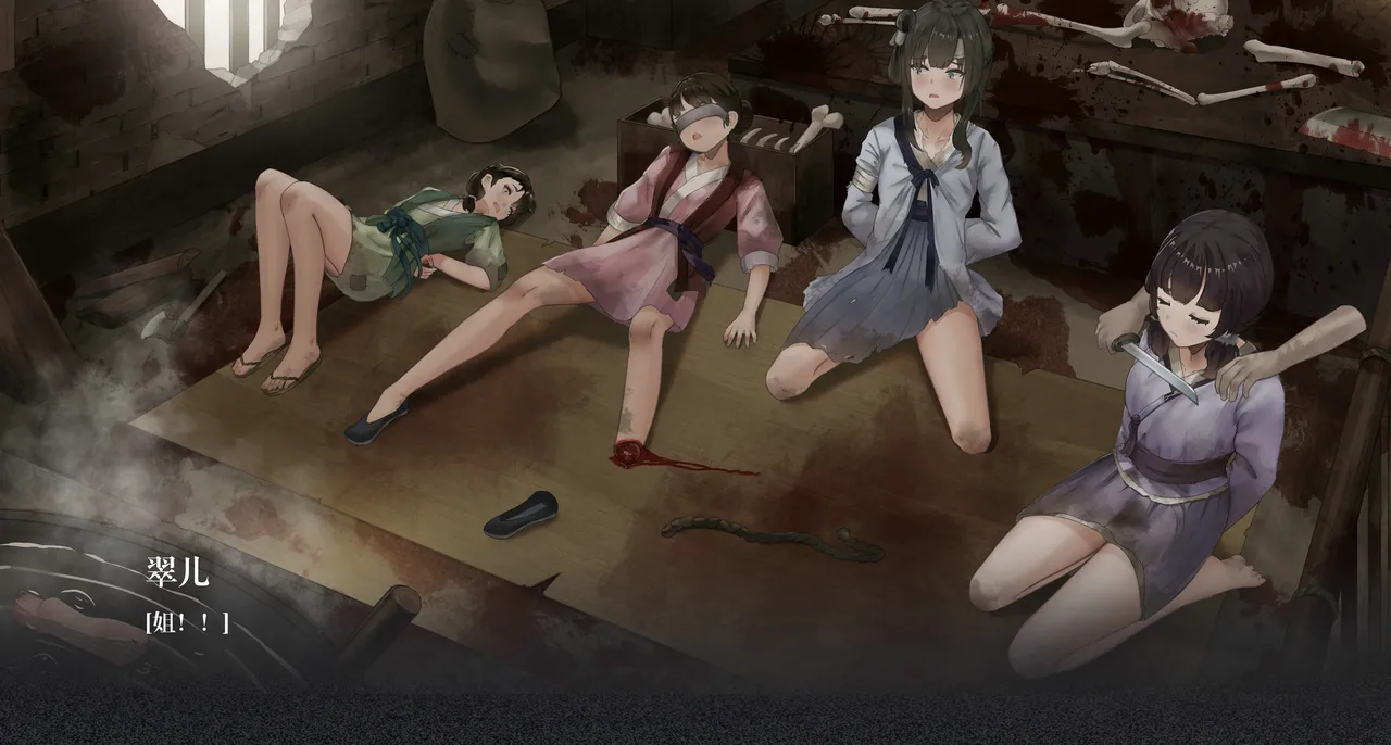 同人 饿殍:明末千里行 荒村团灭图包 （R18G page 9 full