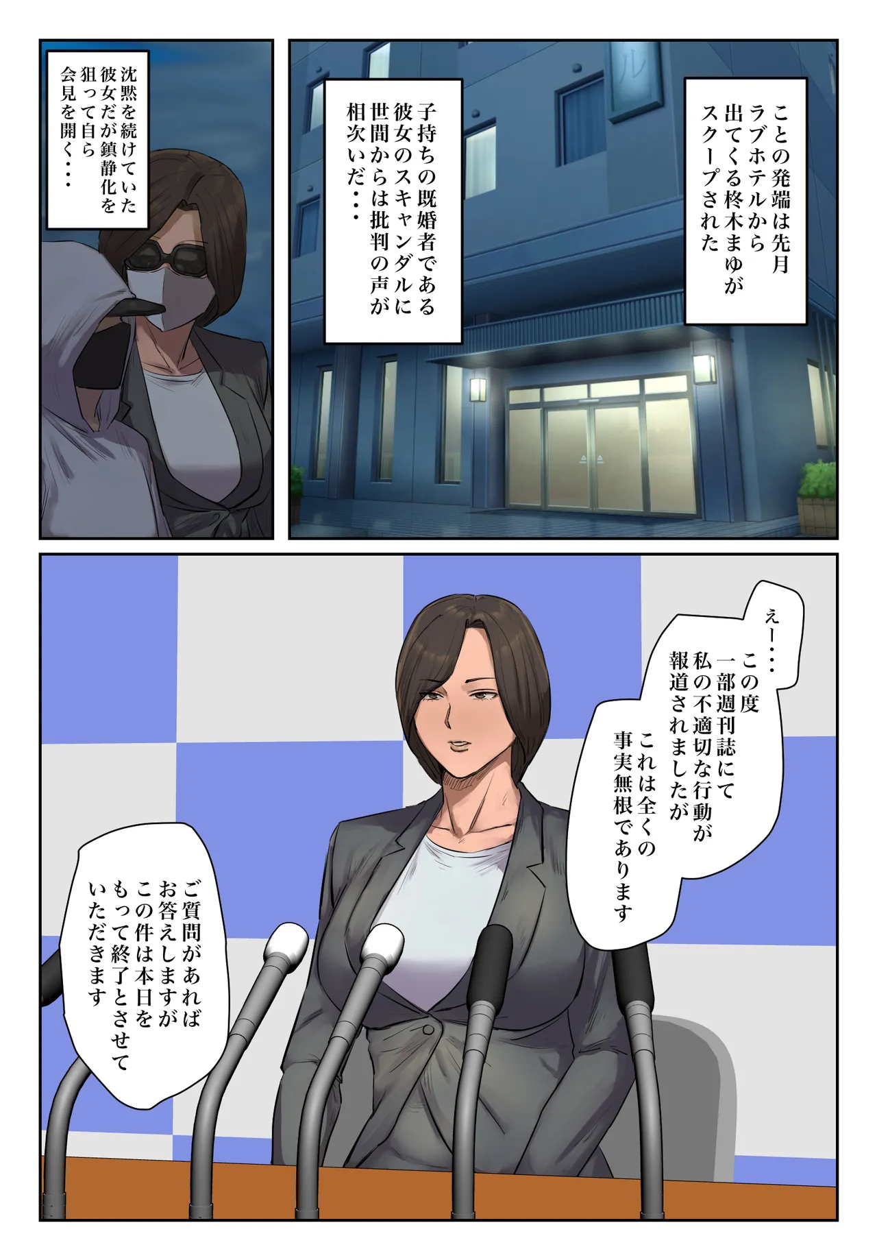 Kioku ni Gozaimasen page 4 full