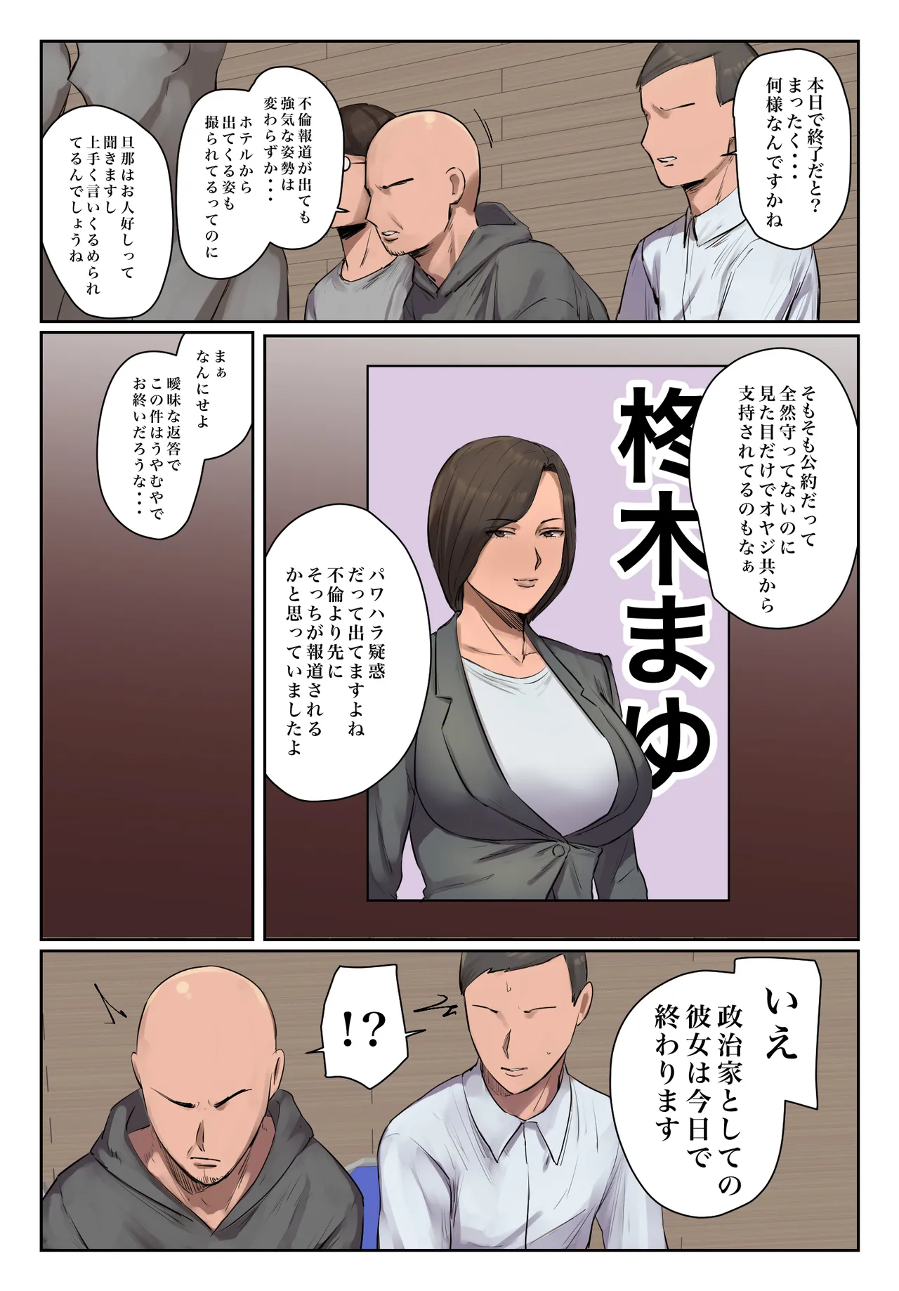 Kioku ni Gozaimasen page 5 full