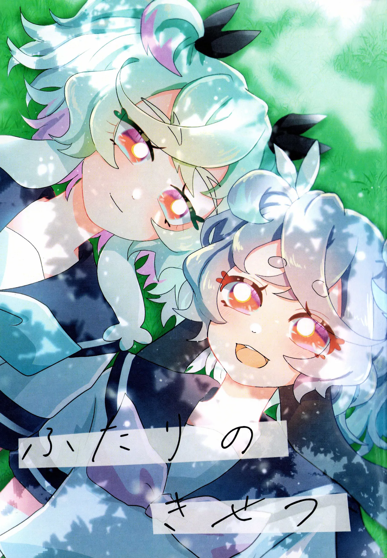 Futari no Kisetsu page 1 full